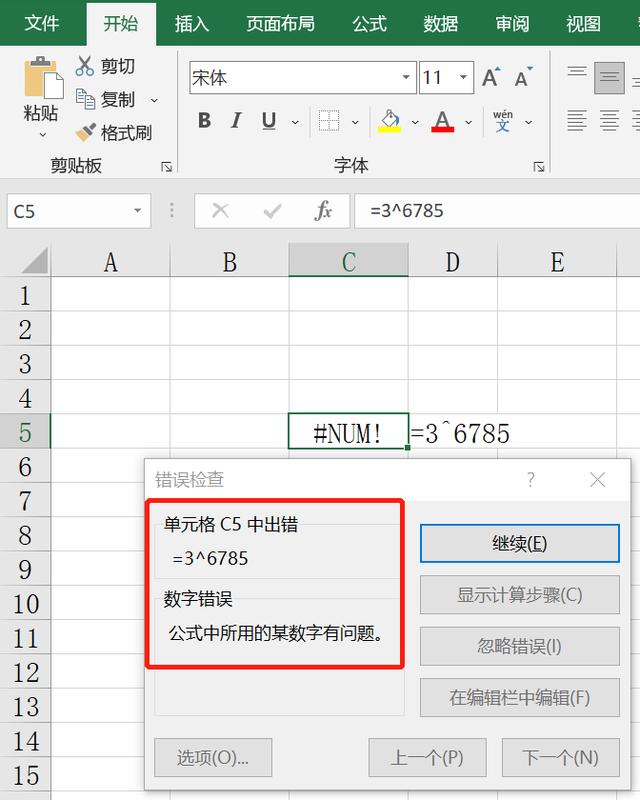 怎样用excel来做数据分析（如何用Excel进行数据处理）(31)