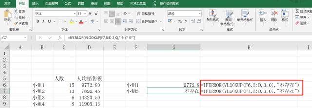 怎样用excel来做数据分析（如何用Excel进行数据处理）(33)