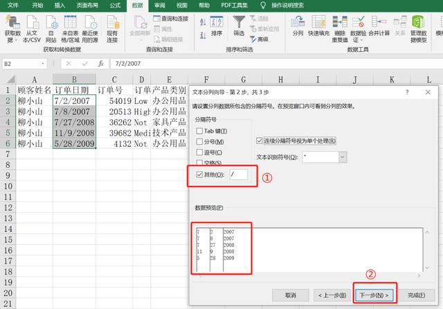 怎样用excel来做数据分析（如何用Excel进行数据处理）(39)