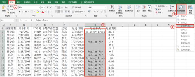 怎样用excel来做数据分析（如何用Excel进行数据处理）(18)