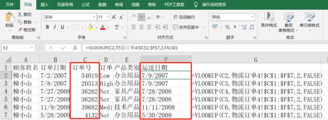 怎样用excel来做数据分析（如何用Excel进行数据处理）(37)