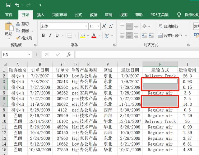 怎样用excel来做数据分析（如何用Excel进行数据处理）(20)