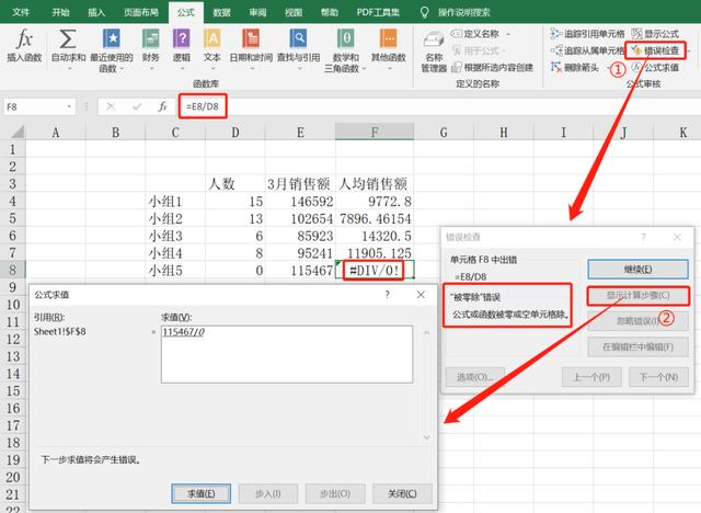 怎样用excel来做数据分析（如何用Excel进行数据处理）(25)