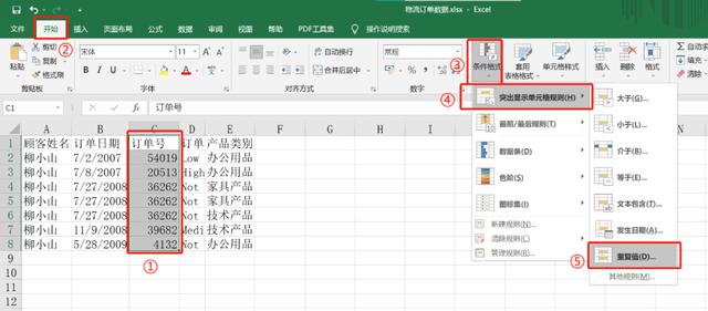 怎样用excel来做数据分析（如何用Excel进行数据处理）(13)