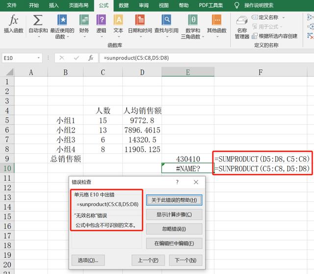 怎样用excel来做数据分析（如何用Excel进行数据处理）(29)