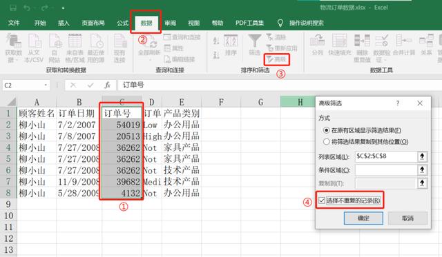 怎样用excel来做数据分析（如何用Excel进行数据处理）(11)