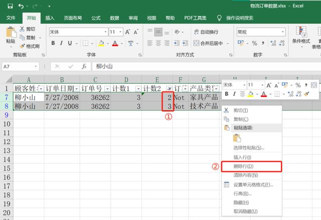 怎样用excel来做数据分析（如何用Excel进行数据处理）(7)