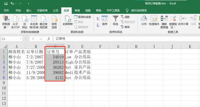 怎样用excel来做数据分析（如何用Excel进行数据处理）(12)