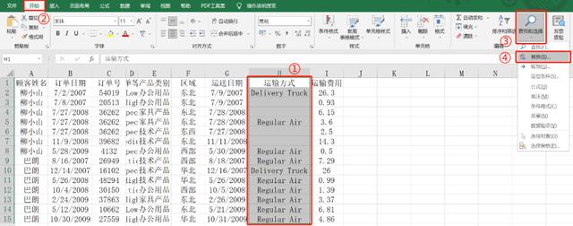 怎样用excel来做数据分析（如何用Excel进行数据处理）(22)