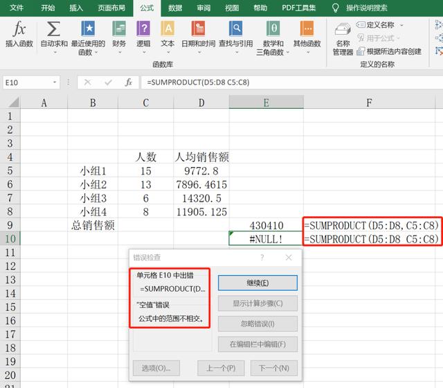 怎样用excel来做数据分析（如何用Excel进行数据处理）(28)