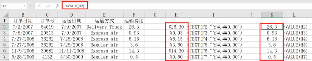 怎样用excel来做数据分析（如何用Excel进行数据处理）(45)