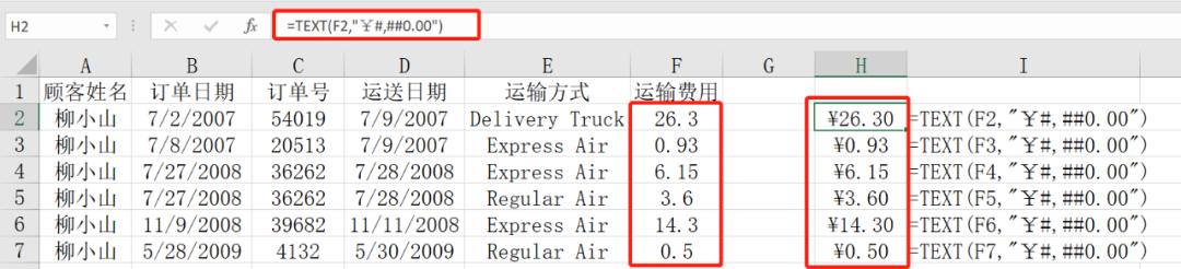 怎样用excel来做数据分析（如何用Excel进行数据处理）(44)