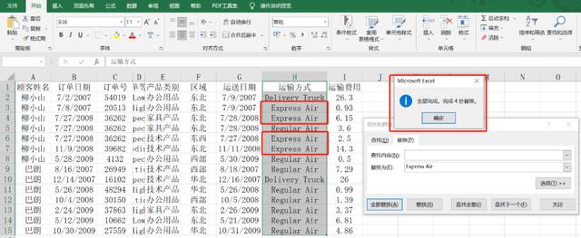 怎样用excel来做数据分析（如何用Excel进行数据处理）(24)