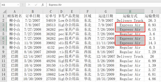 怎样用excel来做数据分析（如何用Excel进行数据处理）(21)