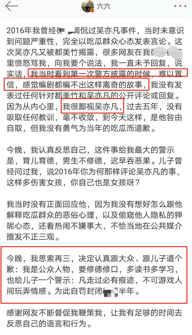 你知道吴亦凡被抓吗（吴亦凡被捕震惊海内外）(12)