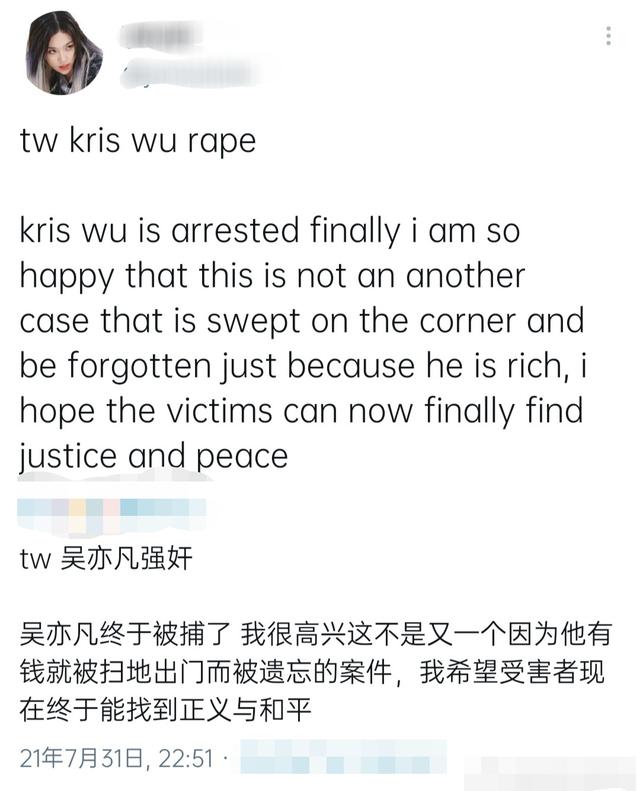 你知道吴亦凡被抓吗（吴亦凡被捕震惊海内外）(6)