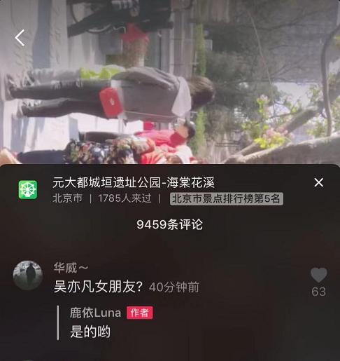 秦牛正威和吴亦凡到底怎么回事？秦牛正威承认是吴亦凡女朋友(10)