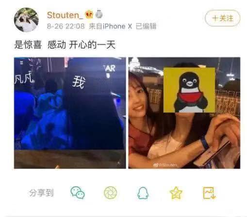 秦牛正威和吴亦凡到底怎么回事？秦牛正威承认是吴亦凡女朋友(8)