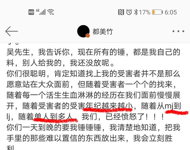 吴亦凡事件黑图（吴亦凡事件背后的黑色产业链）(5)