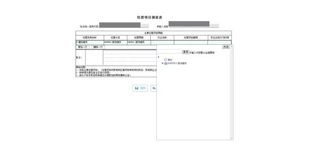 去税务局如何办理税种核定（收藏新办税务登记）(15)