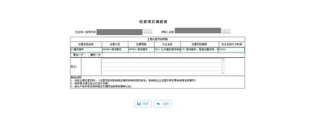 去税务局如何办理税种核定（收藏新办税务登记）(16)