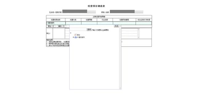 去税务局如何办理税种核定（收藏新办税务登记）(14)