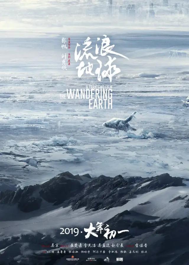 流浪地球票房预计破40亿（票房46亿元的流浪地球重映）(1)