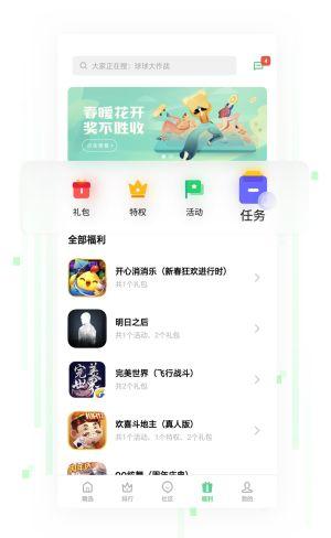 oppo平台游戏中心8.6.0（OPPO游戏中心8.0焕然一新）(14)