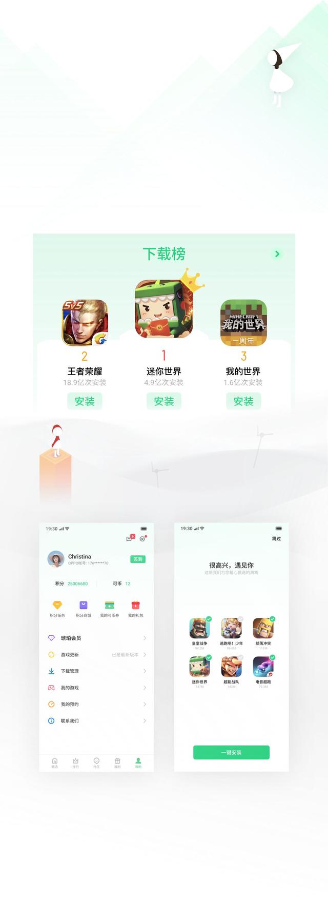 oppo平台游戏中心8.6.0（OPPO游戏中心8.0焕然一新）(4)