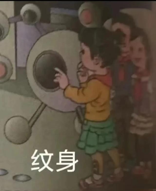 人教版插画和网友插画对比（教材插画遭全网抗议）(12)