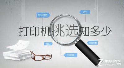 ​oki激光打印机使用教程（OKI帮你找到最适合办公打印机）