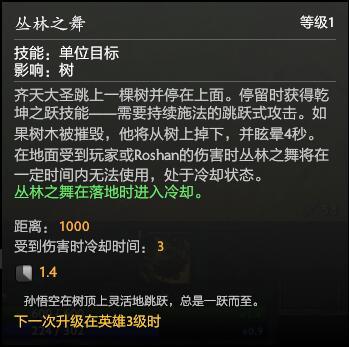 dota2官方英雄骷髅王技能介绍（DOTA2新英雄齐天大圣技能详解及玩法推荐）(4)