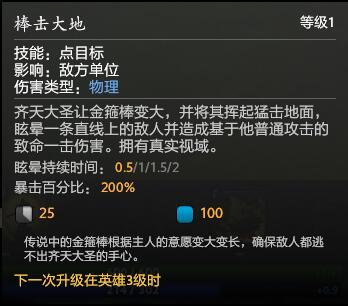 dota2官方英雄骷髅王技能介绍（DOTA2新英雄齐天大圣技能详解及玩法推荐）(2)