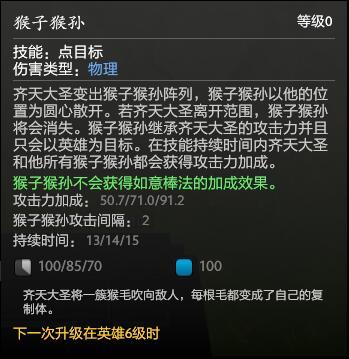 dota2官方英雄骷髅王技能介绍（DOTA2新英雄齐天大圣技能详解及玩法推荐）(11)