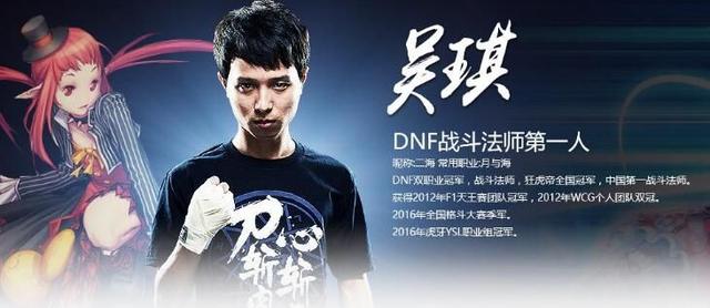 dnf中韩对抗赛哪个比较好（DNF中韩对抗赛历年抗韩勇士盘点）(3)