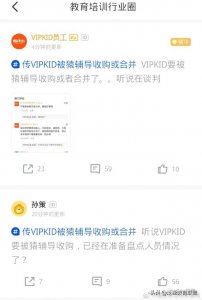 ​vipkid最新消息（从高光到被传倒闭）