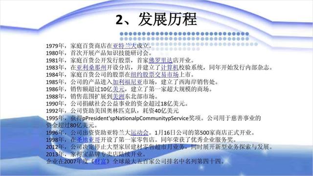 ppt怎么做简单的时间轴（总结了2个设计PPT时间轴的方法）(4)