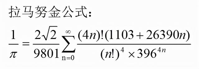 小数点后62.8万亿位！不断刷新的圆周率，未来会被算尽吗？(3)