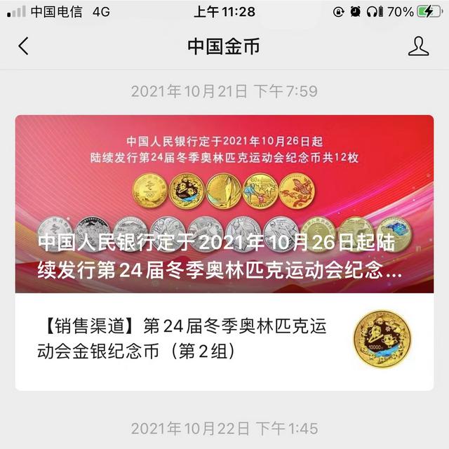 纪念币预约方法（纪念币预约的流程及其收藏价值）(4)