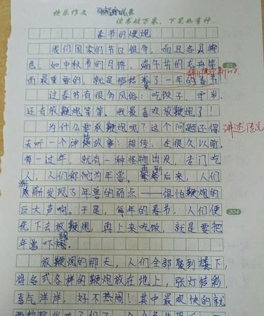 传承民俗文化作文800字