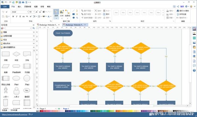 office什么软件可以画图（还有哪些比较常见的办公绘图软件）(3)