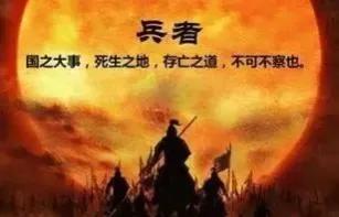 孙子兵法上兵伐谋其次伐交的含义（上兵伐谋其次伐交）(2)