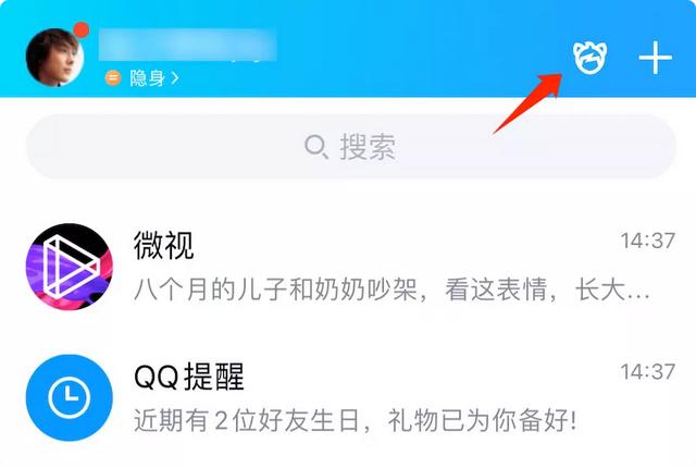 qq如何更新成最新版本（变更大的QQ新功能终于来了）(4)