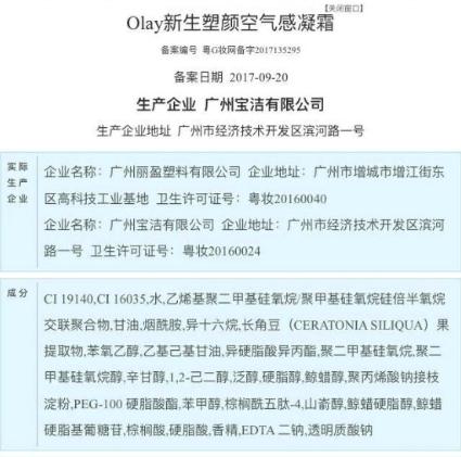 olay滋润保湿霜适合什么年龄段用（告诉你玉兰油新出的空气霜怎么样）(3)