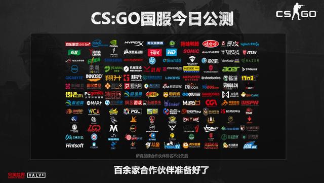 csgo官网国服在哪里（CSGO国服今日正式公测）(4)