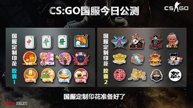 csgo官网国服在哪里（CSGO国服今日正式公测）(2)