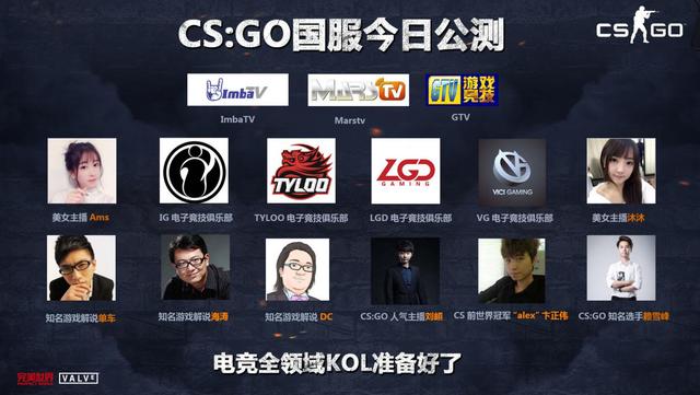 csgo官网国服在哪里（CSGO国服今日正式公测）(3)