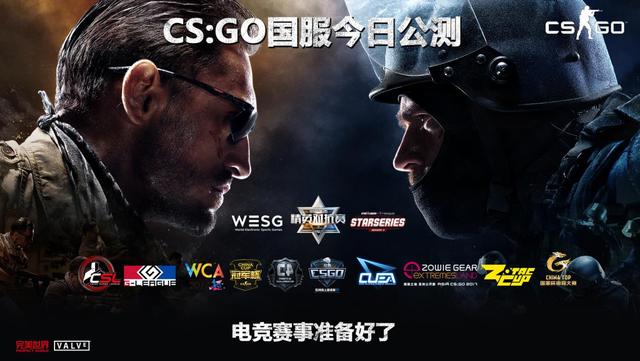 csgo官网国服在哪里（CSGO国服今日正式公测）(9)