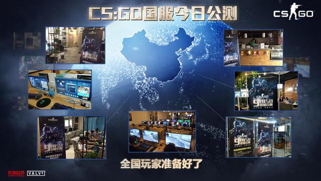 csgo官网国服在哪里（CSGO国服今日正式公测）(8)