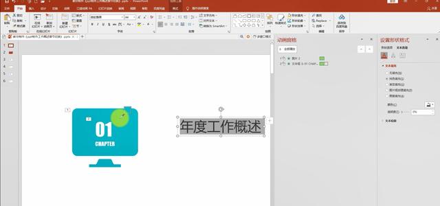 ppt如何制作目录页章节页（如何制作PPT目录页）(14)